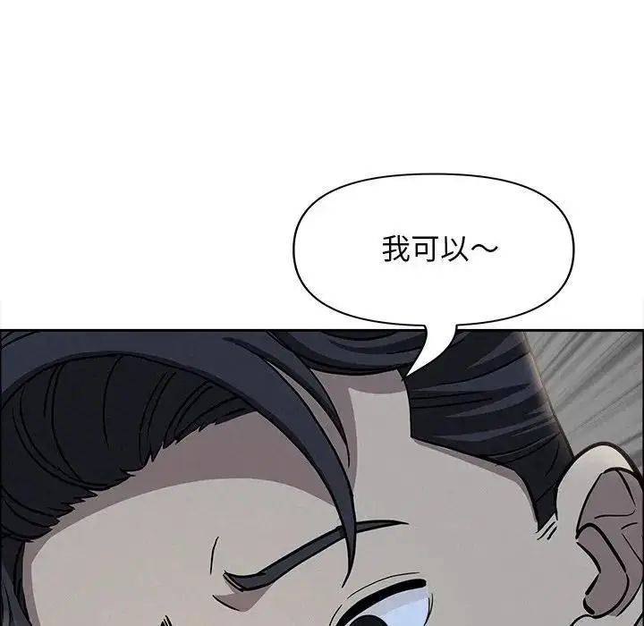 漫画《贵妇的专属保镳》第28话第76张图