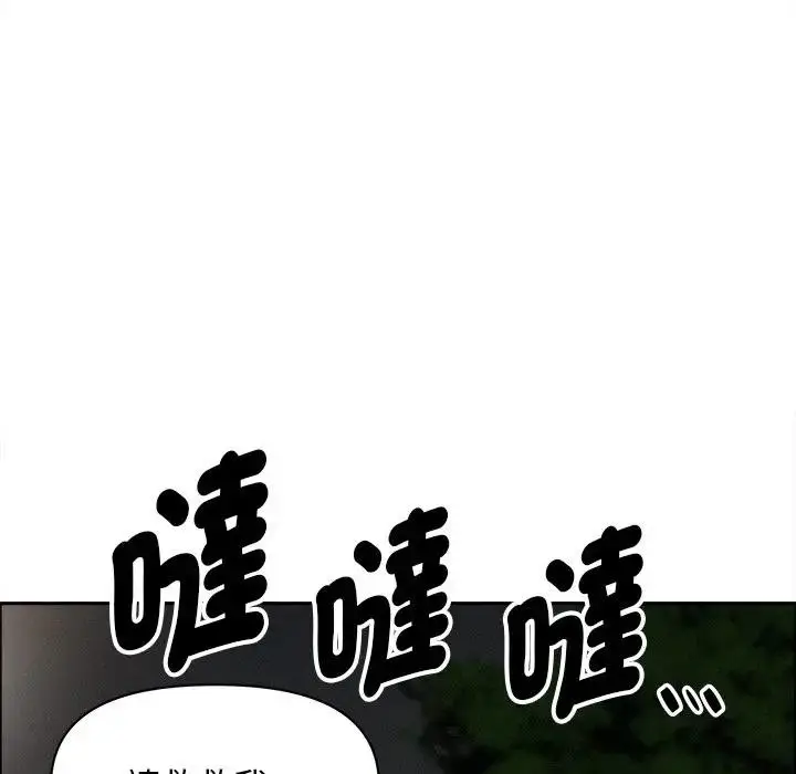 漫画《贵妇的专属保镳》第28话第81张图