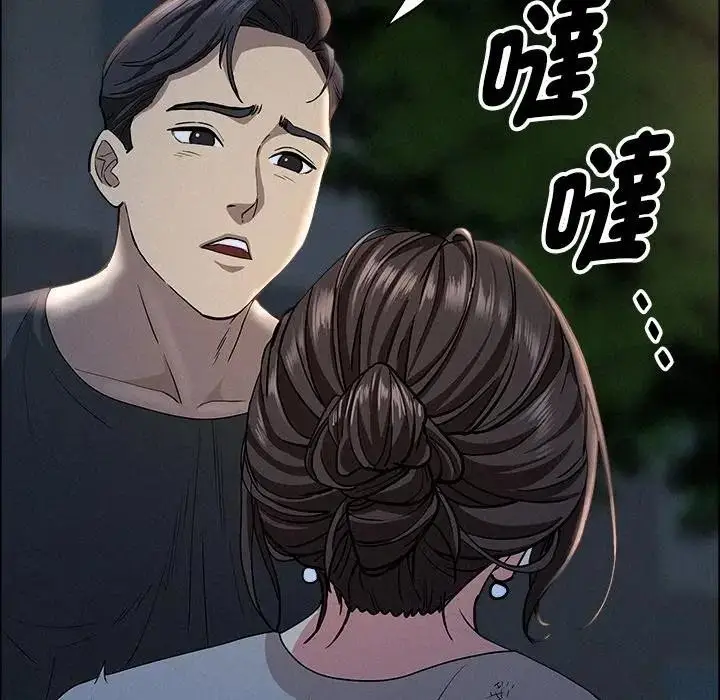 漫画《贵妇的专属保镳》第28话第85张图