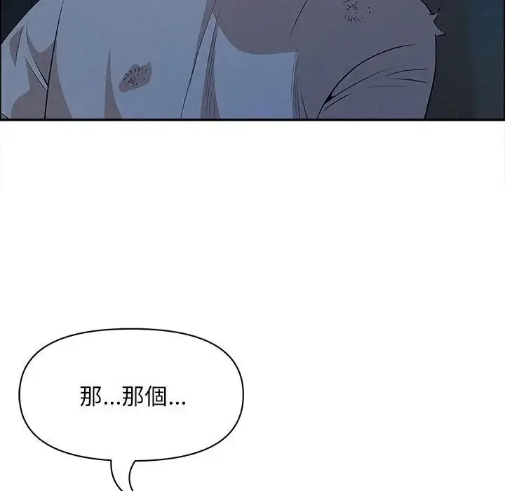 漫画《贵妇的专属保镳》第28话第86张图