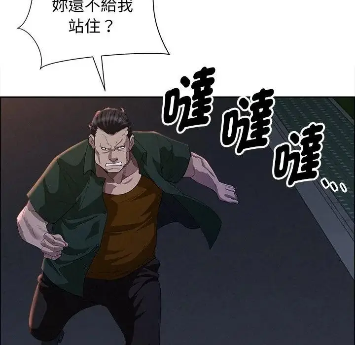 漫画《贵妇的专属保镳》第28话第89张图