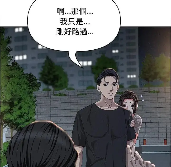 漫画《贵妇的专属保镳》第28话第95张图