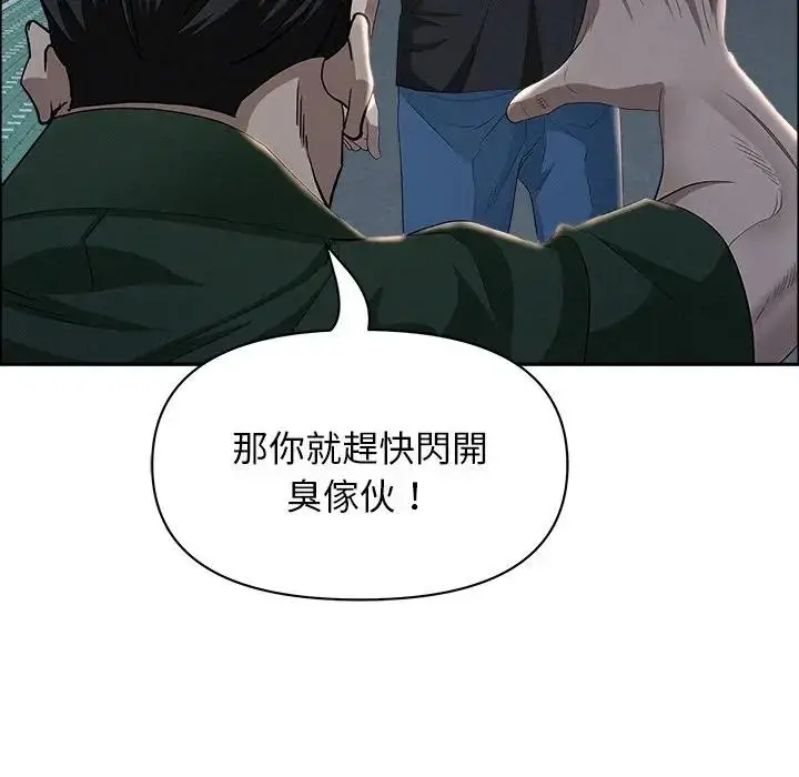 漫画《贵妇的专属保镳》第28话第96张图