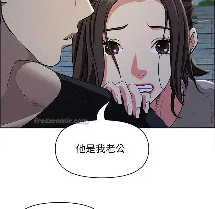 漫画《贵妇的专属保镳》第28话第98张图