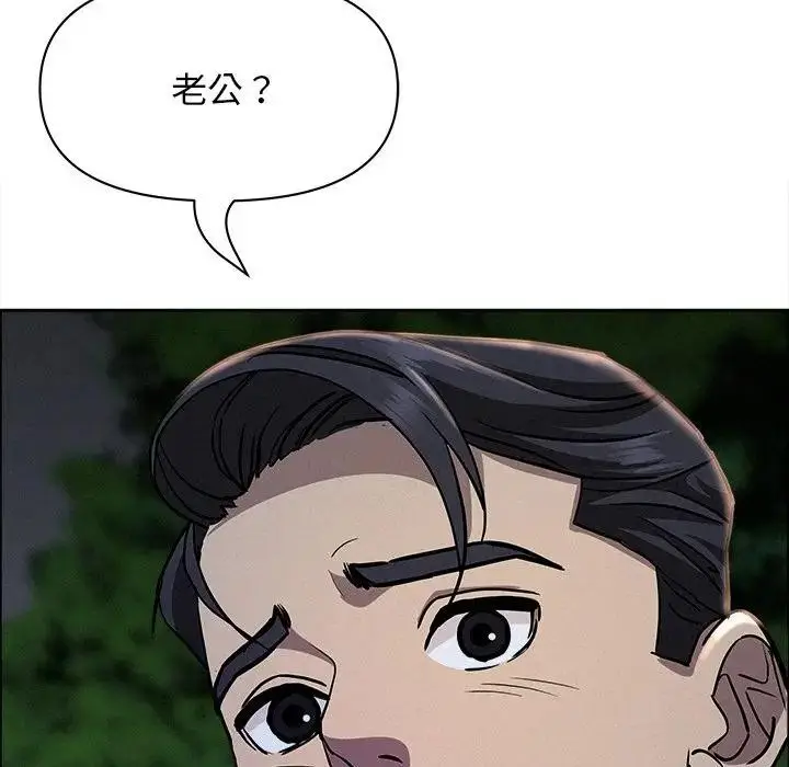 漫画《贵妇的专属保镳》第28话第99张图