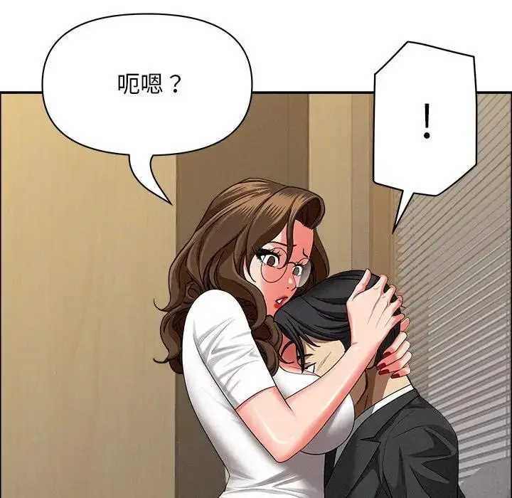 漫画《贵妇的专属保镳》第29话第101张图