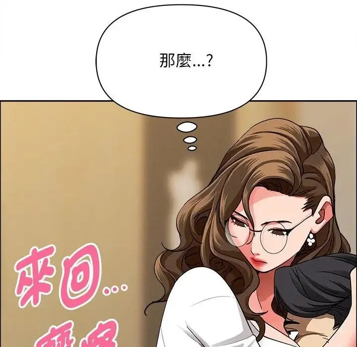 漫画《贵妇的专属保镳》第29话第105张图