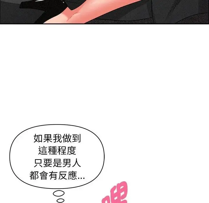 漫画《贵妇的专属保镳》第29话第107张图
