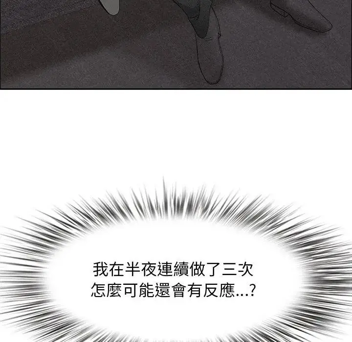 漫画《贵妇的专属保镳》第29话第114张图