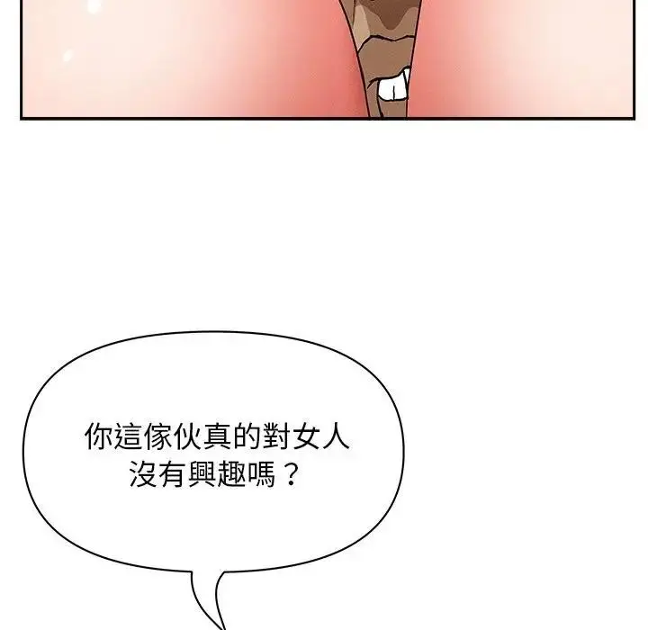 漫画《贵妇的专属保镳》第29话第116张图