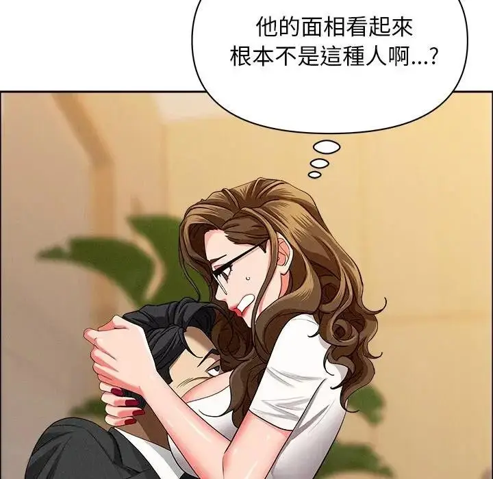 漫画《贵妇的专属保镳》第29话第119张图