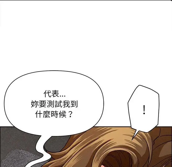 漫画《贵妇的专属保镳》第29话第121张图