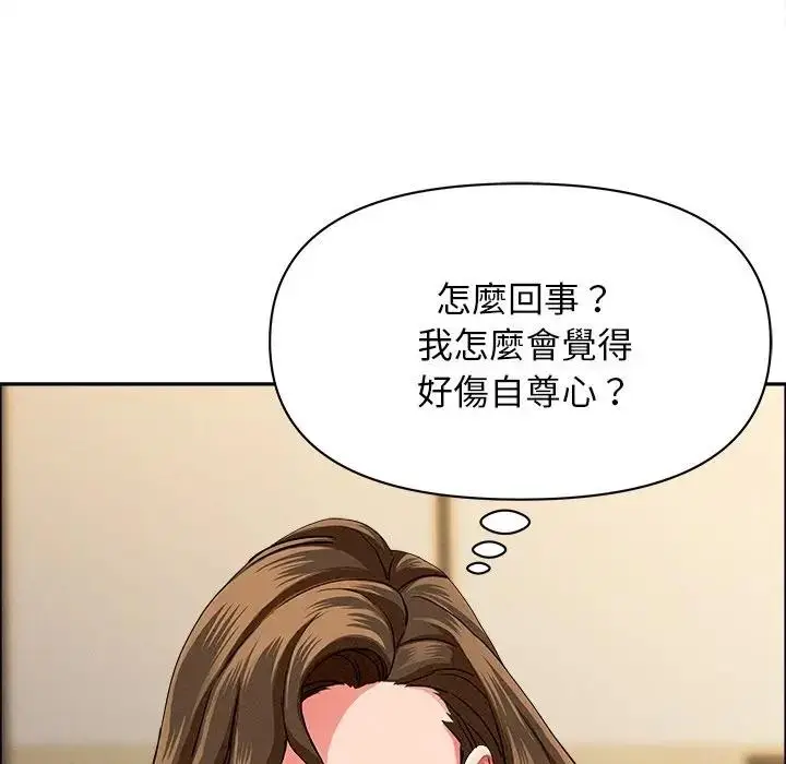漫画《贵妇的专属保镳》第29话第124张图