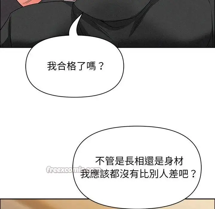 漫画《贵妇的专属保镳》第29话第126张图