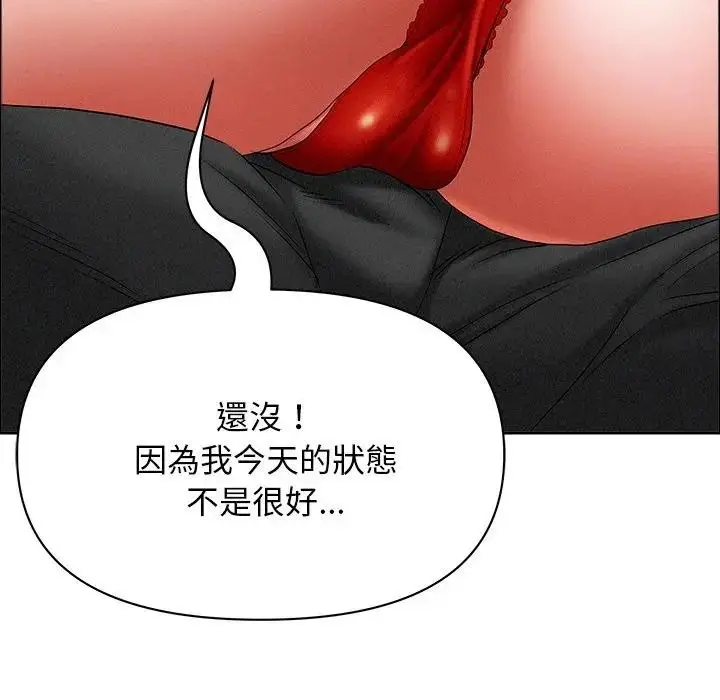 漫画《贵妇的专属保镳》第29话第128张图