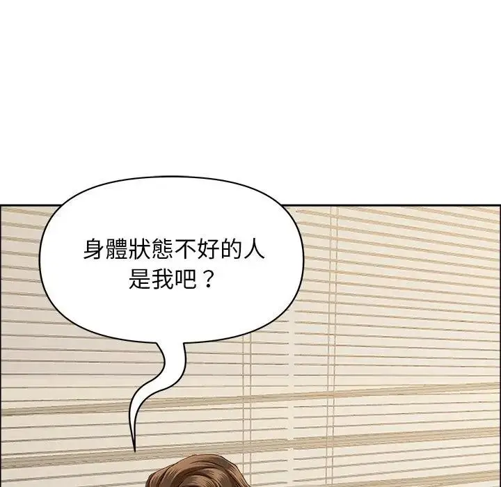 漫画《贵妇的专属保镳》第29话第129张图