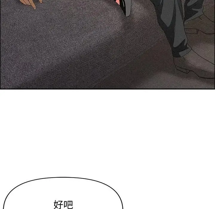 漫画《贵妇的专属保镳》第29话第131张图