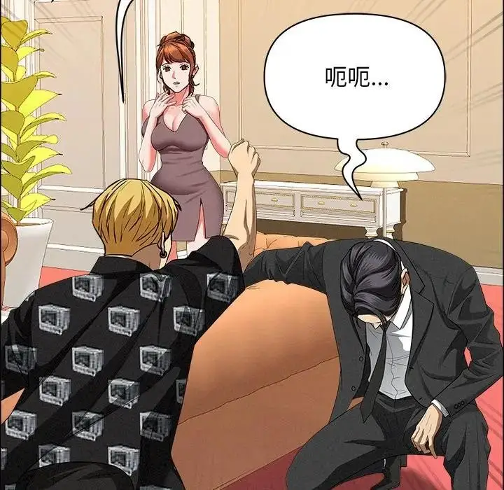 漫画《贵妇的专属保镳》第29话第141张图