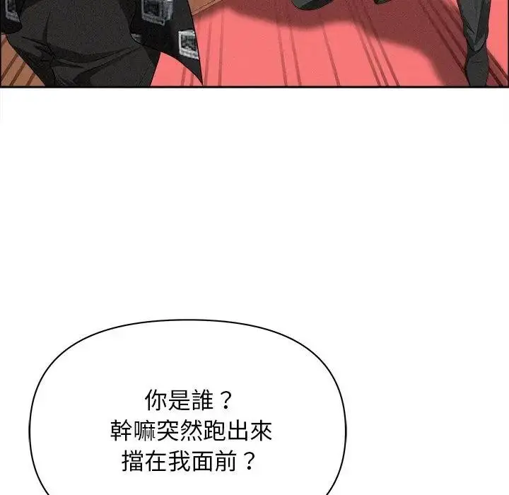 漫画《贵妇的专属保镳》第29话第142张图