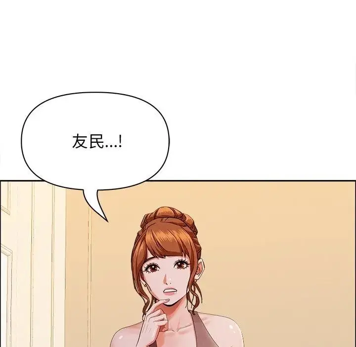 漫画《贵妇的专属保镳》第29话第145张图