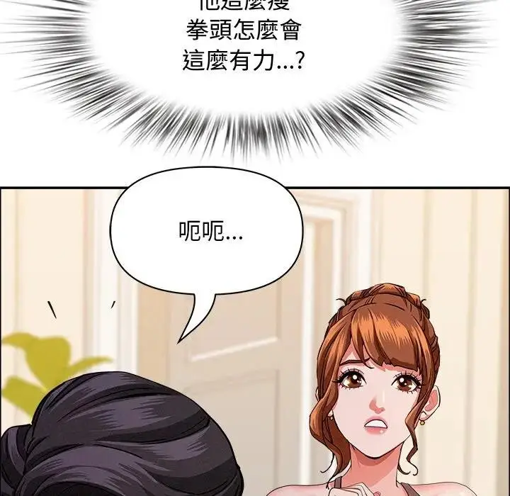 漫画《贵妇的专属保镳》第29话第148张图