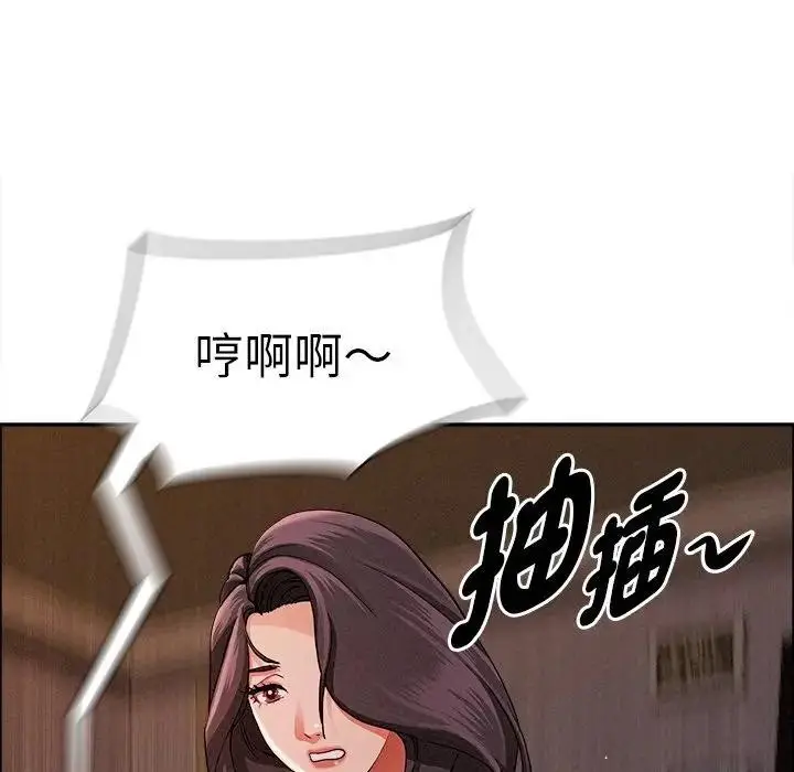 漫画《贵妇的专属保镳》第29话第15张图