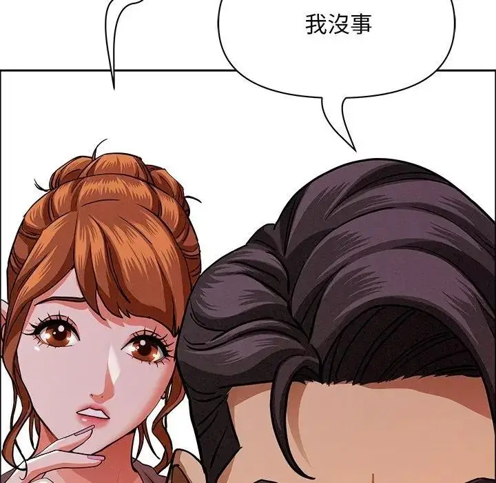 漫画《贵妇的专属保镳》第29话第151张图