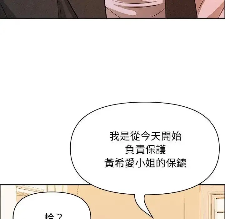 漫画《贵妇的专属保镳》第29话第153张图