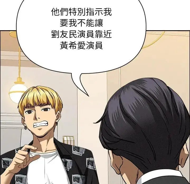 漫画《贵妇的专属保镳》第29话第156张图