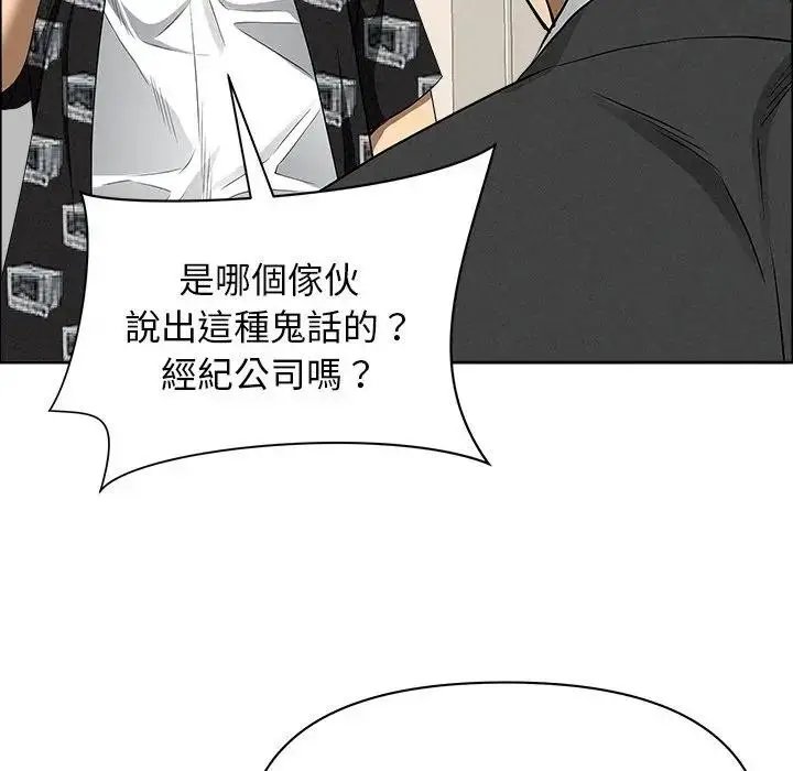 漫画《贵妇的专属保镳》第29话第157张图