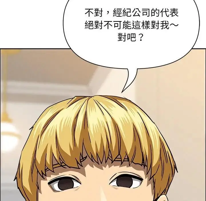 漫画《贵妇的专属保镳》第29话第158张图