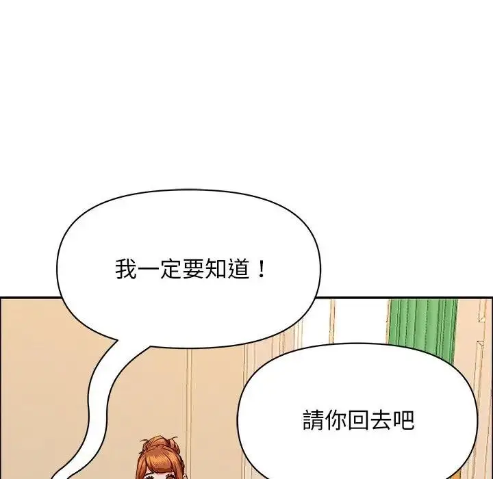 漫画《贵妇的专属保镳》第29话第162张图
