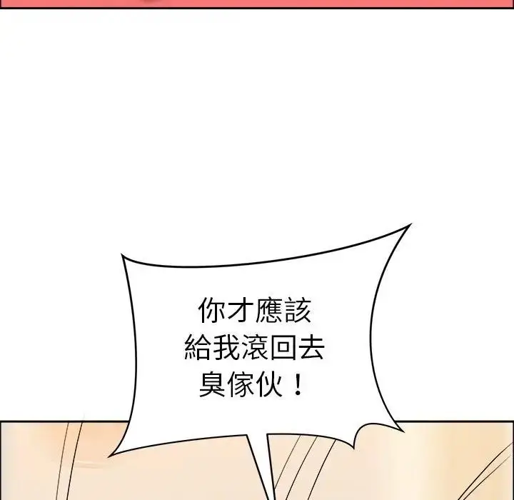 漫画《贵妇的专属保镳》第29话第165张图