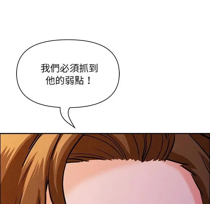 漫画《贵妇的专属保镳》第29话第170张图