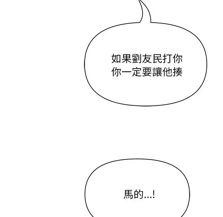 漫画《贵妇的专属保镳》第29话第172张图