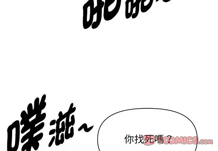 漫画《贵妇的专属保镳》第29话第3张图