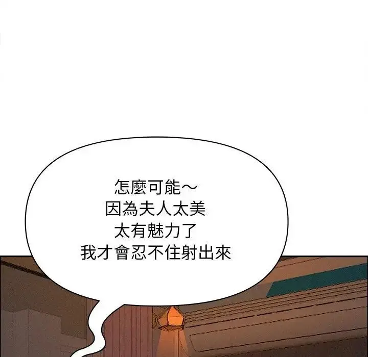 漫画《贵妇的专属保镳》第29话第33张图