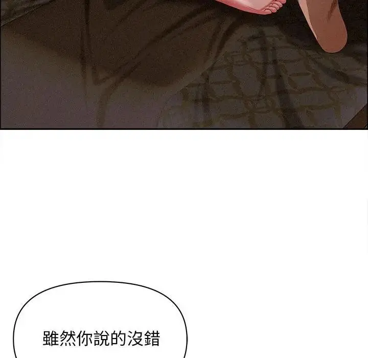 漫画《贵妇的专属保镳》第29话第35张图