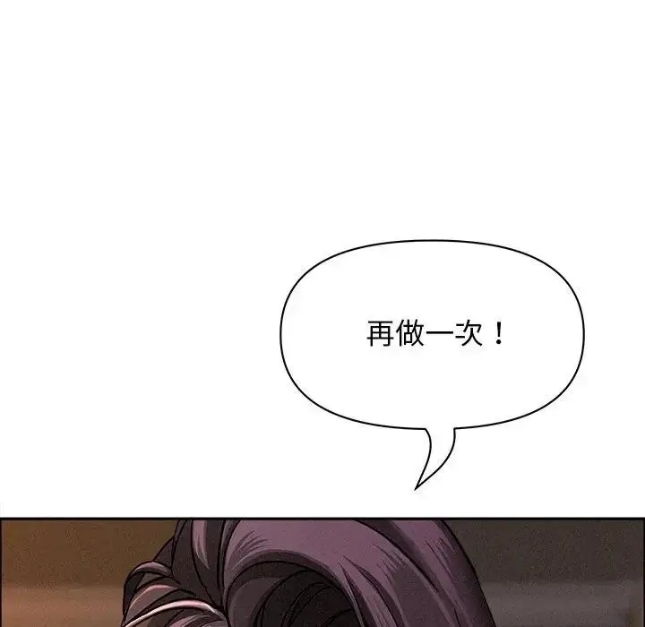 漫画《贵妇的专属保镳》第29话第40张图