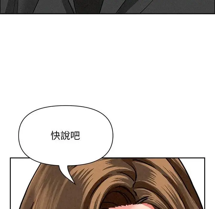 漫画《贵妇的专属保镳》第29话第50张图