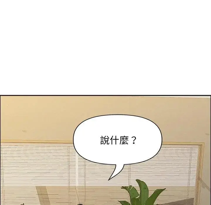 漫画《贵妇的专属保镳》第29话第52张图