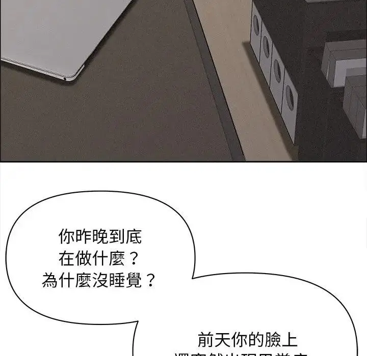 漫画《贵妇的专属保镳》第29话第54张图