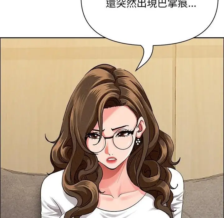 漫画《贵妇的专属保镳》第29话第55张图