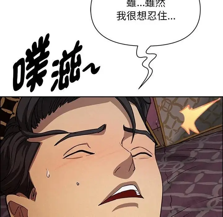 漫画《贵妇的专属保镳》第29话第6张图