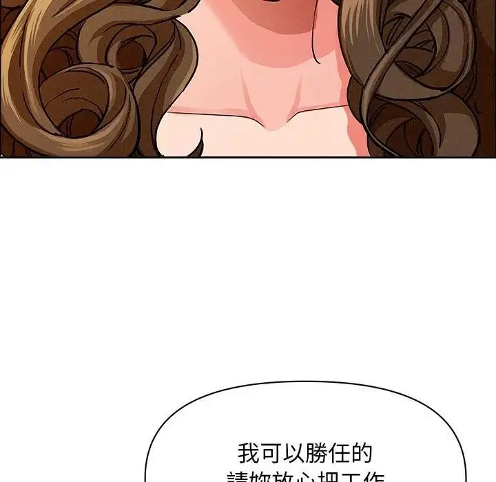 漫画《贵妇的专属保镳》第29话第61张图