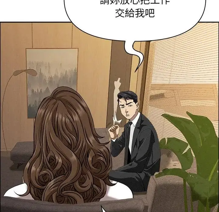 漫画《贵妇的专属保镳》第29话第62张图