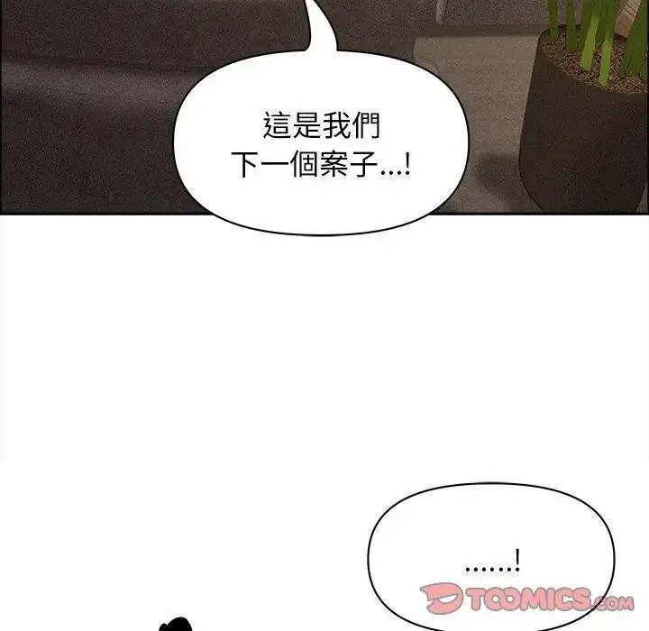 漫画《贵妇的专属保镳》第29话第63张图