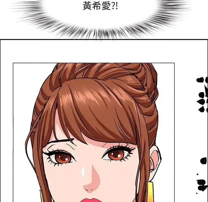 漫画《贵妇的专属保镳》第29话第66张图