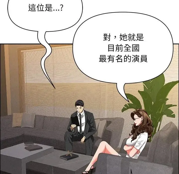 漫画《贵妇的专属保镳》第29话第68张图
