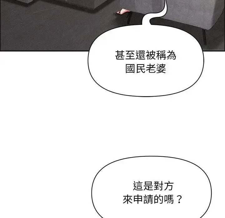 漫画《贵妇的专属保镳》第29话第69张图